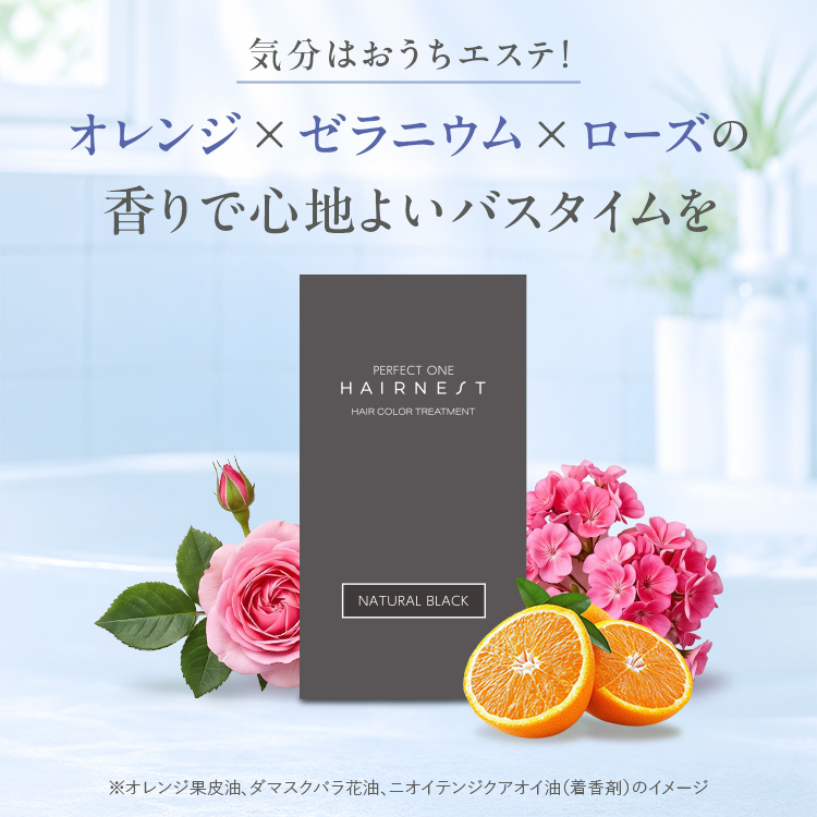 ヘアカラートリートメント ナチュラルブラック